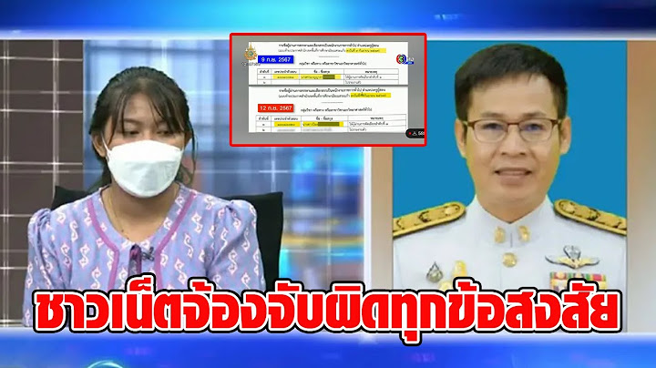 สพม.สระแก้ว งัดหลักฐานแจง ‘ครูเบญ’ สอบไม่ผ่านตั้งแต่แรก อ้างชื่อโผล่อับดับ1 เพราะทำข้อมูลผิด : RECAP