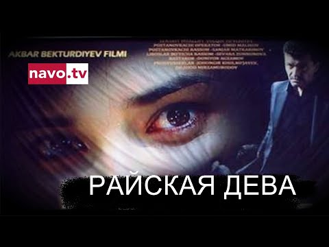 Видео: Райская дева (узбекфильм на русском языке)