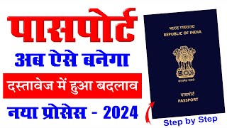 Passport Apply Online 2024। Passport Kaise Banaye। New Passport Apply Online। Latest Process 2024