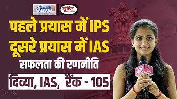 Journey from IPS to IAS. Divya. Rank- 105 | UPSC Topper 2022 | Hindi Medium | Drishti IAS