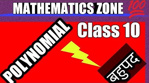 POLYNOMIAL | QUADRATIC POLYNOMIAL | RELATION BETWEEN ZEROES AND COEFFICIENT |  CLASS 10 | CHAPTER 3