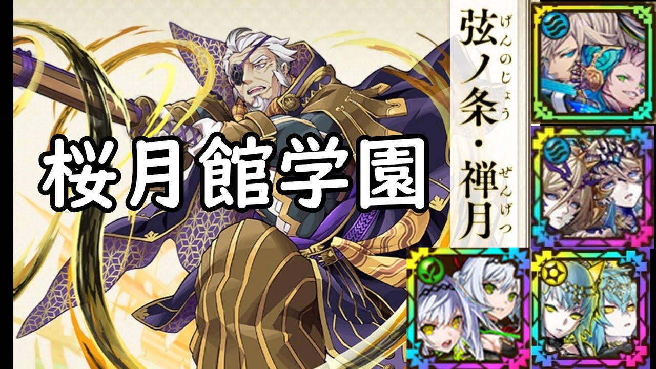 サモンズボード 桜月館学園 名物 かすていら試験 禅月 ユオン Youtube
