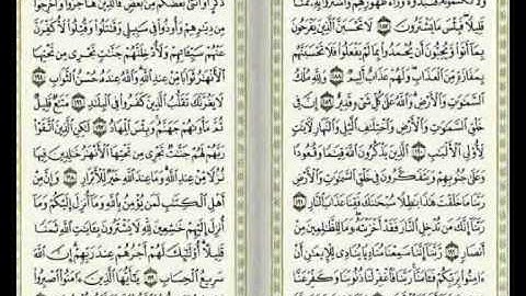 قران كريم قرائه وكتابه سوره العمران 200 الى 187