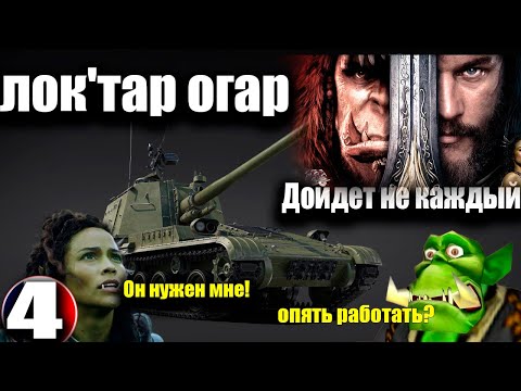 Видео: War Thunder-  Шарль Де Голль направил лучшие танки AMX-30 и Super 30, реальная помощь?