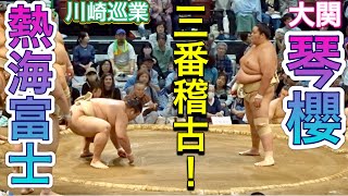 大関琴櫻×熱海富士 三番稽古❗️横綱 豊昇龍のぶつかり稽古