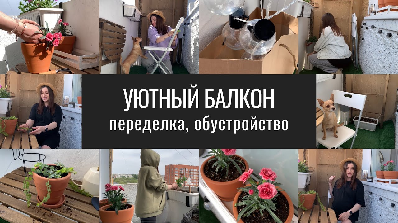 ремонт узкого балкона