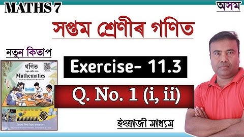 Class 7 Maths Ex. 11.3 Q. No. 1 i,ii || English Medium || Assam