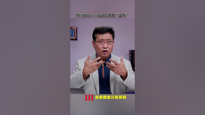 東德秘密警察蘇聯克格勃告訴中共刀把子，這樣才安全
