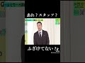 【放送事故】スタッフがおかしい?#チョコレートプラネット #チョコプラ #長田庄平 #松尾駿 #高橋真麻 #朝日奈央 #加藤史帆 #日向坂46 #鬼越トマホーク #山里亮太 #さらば森田 #放送事故