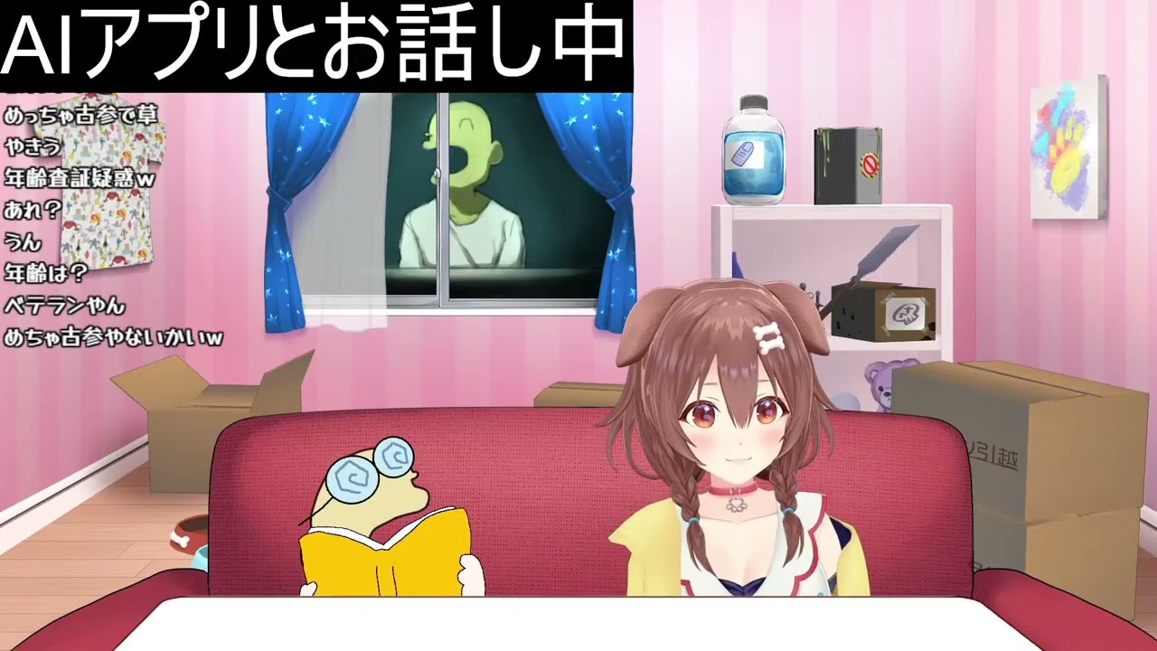 ころね　コダックのマネ　ホロライブ