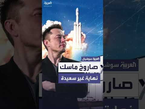 فقدان الاتصال بالسفينة في الرحلة التاسعة