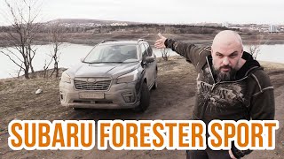 Subaru Forester Sport 2021 - а где спорт?