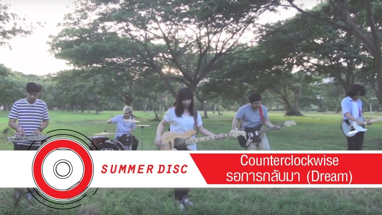 Counterclockwise - รอการกลับมา (Dream) [Official Music Video] - YouTube
