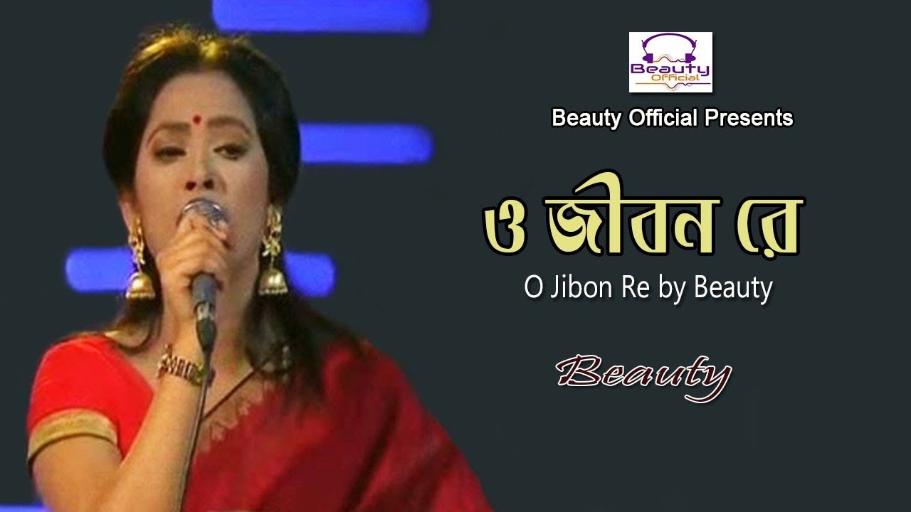O Jibon Re I     I Beauty I Boshto Gopal I Beauty Official I Bangla Music Video