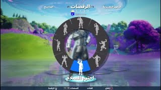 محولات بات بل فشل للفوز في فورت نايت (fortnite)???