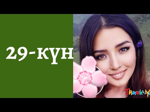 Video: Кунжуттун уруктары менен назик меренге