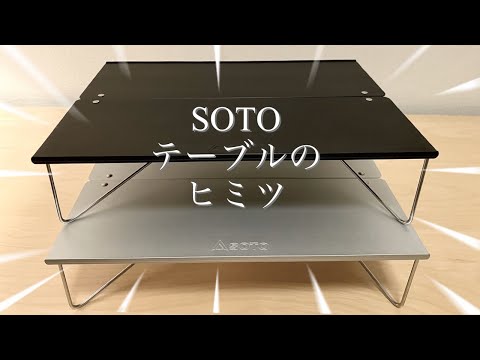 SOTO CielBlue テーブル OUTDOOR BASE:【超プレミア！】cielbleu×naturumコラボテーブル