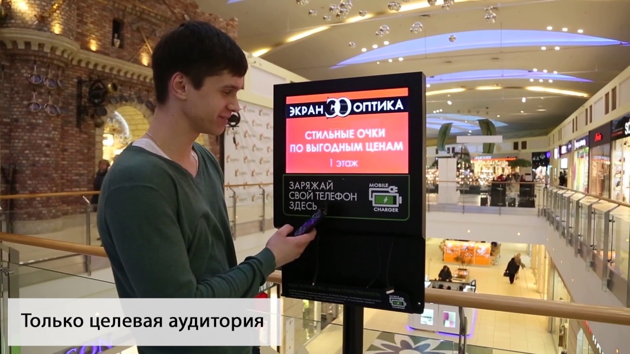 Зарядить телефон в тц солярис