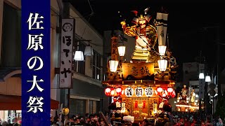 Sawara Grand Festival Autumn Festival 2022 - 13 floats are pulled