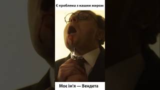 Холонда помста у вендеті: кров за кров, чи шлях до миру?