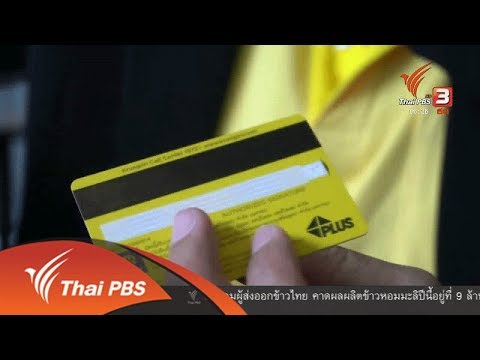 วีดีโอ: วิธีการใช้บัตรเครดิตที่เครื่องจำหน่ายขนม: 7 ขั้นตอน