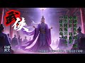穿越成岳不群,拒绝自宫!我靠正经手段振兴华山!【逆天改命】