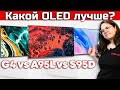 LG G4 vs Samsung S95D vs Sony A95L: Какой OLED лучше? | ABOUT TECH