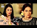 Chandni begum episode 19  26th october 2017  ary digital drama