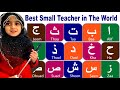 Alif Baa Taa | Learn Urdu Alphabets | Easy haroof e tahaji | learn quran arabic alphabets | Lesson 1