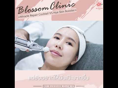 Miracle Repair Cocktail & Hya Skin Booster | Blossom Clinic