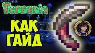 Terraria Axe-Boomerang (Complete Guide) | Terraria Axearang