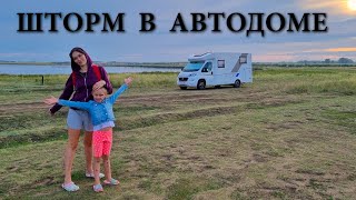 Вот попали: ШТОРМ в автодоме! Завьялово - курорт в Алтайском крае.