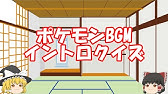 ポケモン にわか を判別できるクイズやってみた Youtube ポケモン にわか を判別できるクイズやってみた Youtube