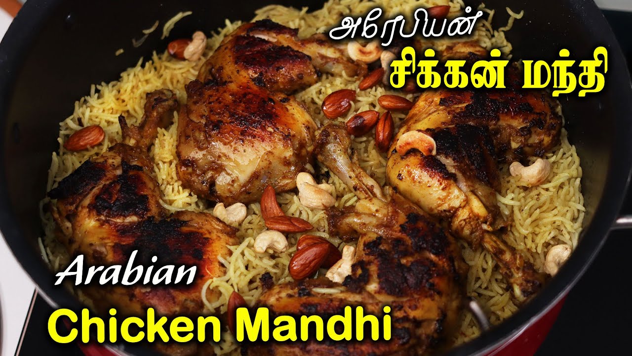Arabian Chicken Mandhi Biryani in Tamil | சிக்கன் மந்தி பிரியாணி | Jabbar Bhai