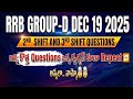 RRB GROUP-D DEC -19- 2025 2ND AND 3RD SHIFT EXAM Review