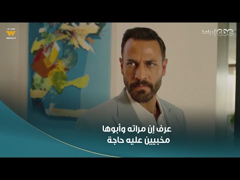 سلمى انتوا مخبيين عليا إيه جلال سمع مراته وأبوها بيتكلموا والسر هيتكشف