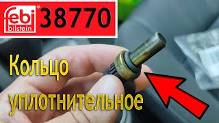 ✅✅ТЕЧЬ АНТИФРИЗА Т300 - ЗАМЕНА КОЛЬЦА ДАТЧИКА ТЕМПЕРАТУРЫ✅✅