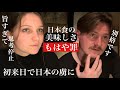 観光客が日本で人生一番の食事に出会う