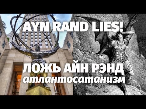 Video: O čom je v skratke Atlas Shrugged?