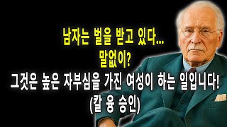 자신감 있는 여성의 비밀 무기:한 마디도 하지 않고 남자를 처벌하는 것(정에 따르면)