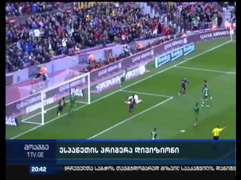\"ბარსელონას\" ზედიზედ მეთერთმეტე გამარჯვება და მესის მორიგი ჰეთთრიკი პრიმერადივიზიონში