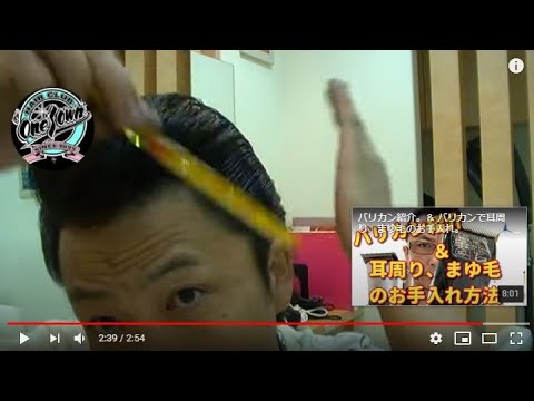 メンズセット ヘアースタイル講習会 おやじのイメチェン編 Youtube メンズセット ヘアースタイル講習会 おやじのイメチェン編 Youtube