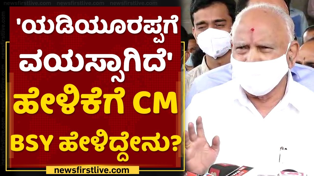 CM BS Yediyurappa's First Reaction Over H Vishwanath Statement | NewsFirst Kannada
