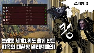 40분 개꿀잼 순삭보장! 원한에 미친 한국인들의 끔직한 멀티 한판 I 토탈워 워해머3 멀티 캠페인 하이라이트