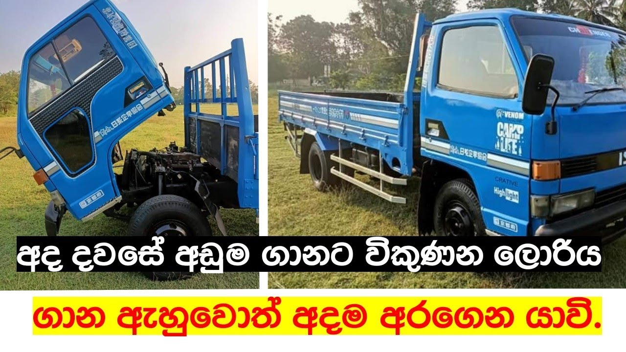 Isuzu Big lorry for sale in Sri lanka Wahana aduwata ikman.lk pat