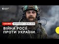 Заява РФ про атаку в Криму та контрабанда «скіфського золота» | 24 жовтня