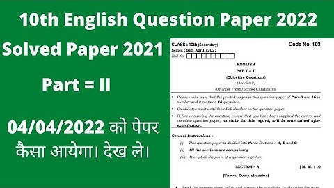 class 10 english solved question paper।। hbse 10th english solved paper।। #class10th #10th #english
