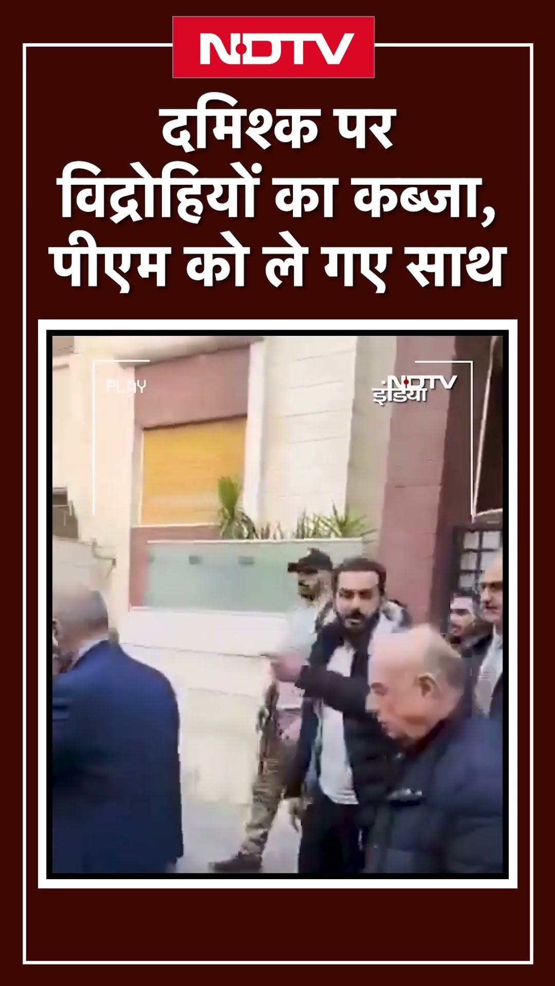 Syria War Live Updates: दमिश्क पर विद्रोहियों का कब्जा, PM को ले गए साथ