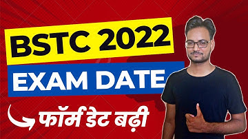 BSTC Form Date Extend 2022 | BSTC 2022 Exam Date | BSTC Form 2022