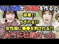 手首より太い棒を女性器に装着 壮絶な体験談を大公開 元男の子 手首より太い棒を女性器に装着 壮絶な体験談を大公開 元男の子